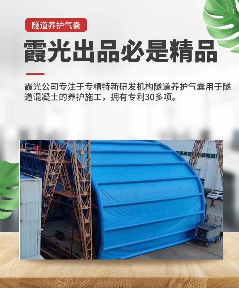 哈尔滨高温保湿隧道混凝土养护 高温蒸汽隧道混凝土养护 充气隧道拱